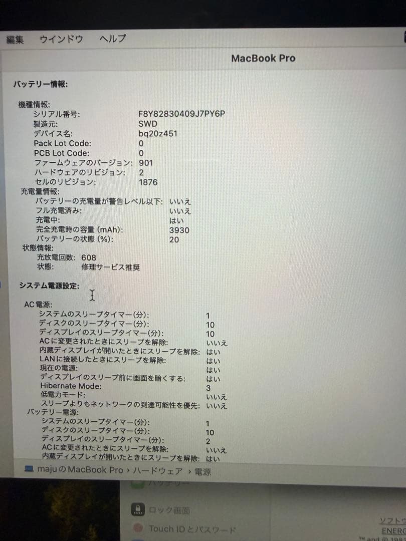 MacBook Pro 13インチ スペースグレー 2018 16GB i7