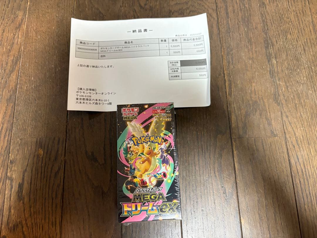 ポケモン ハイクラスパック　MEGA ドリーム　EX シュリンク付 BOX