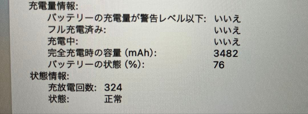 MacBook本体 MacBook Air 2018 Intel Core i5 16GB