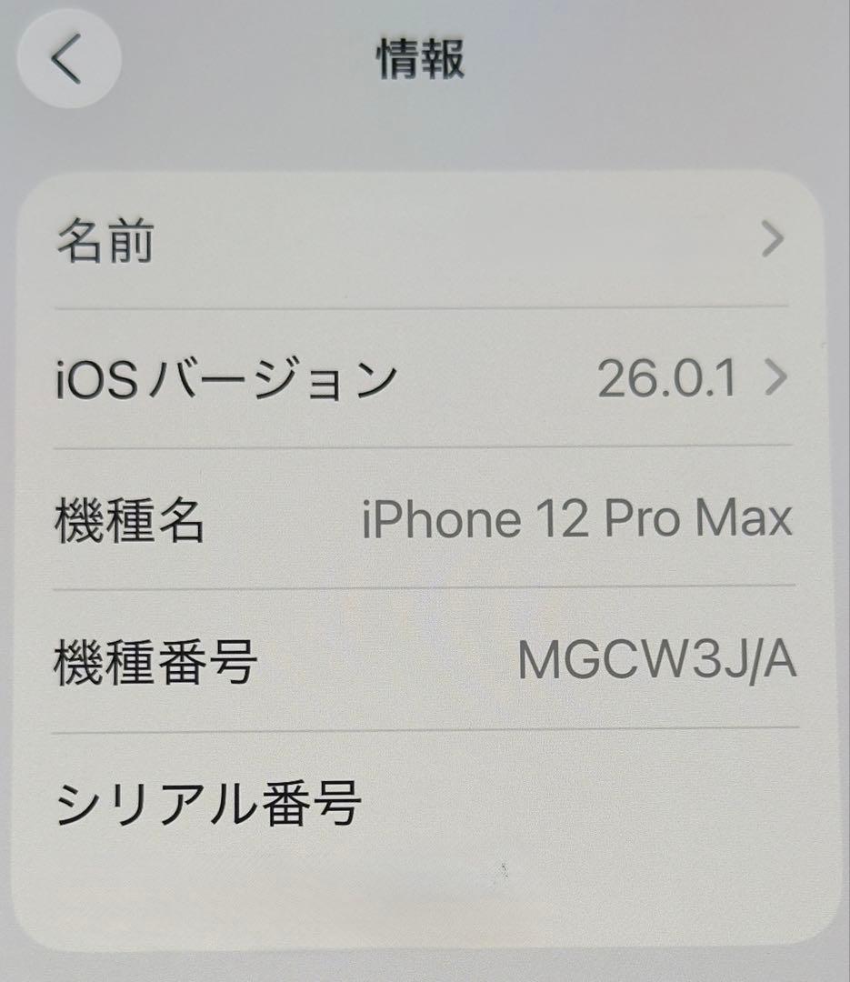 iPhone12 Pro Max 128GBゴールド