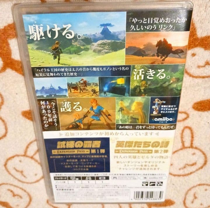 ゼルダの伝説ブレスオブザワイルド+エキスパンションパス