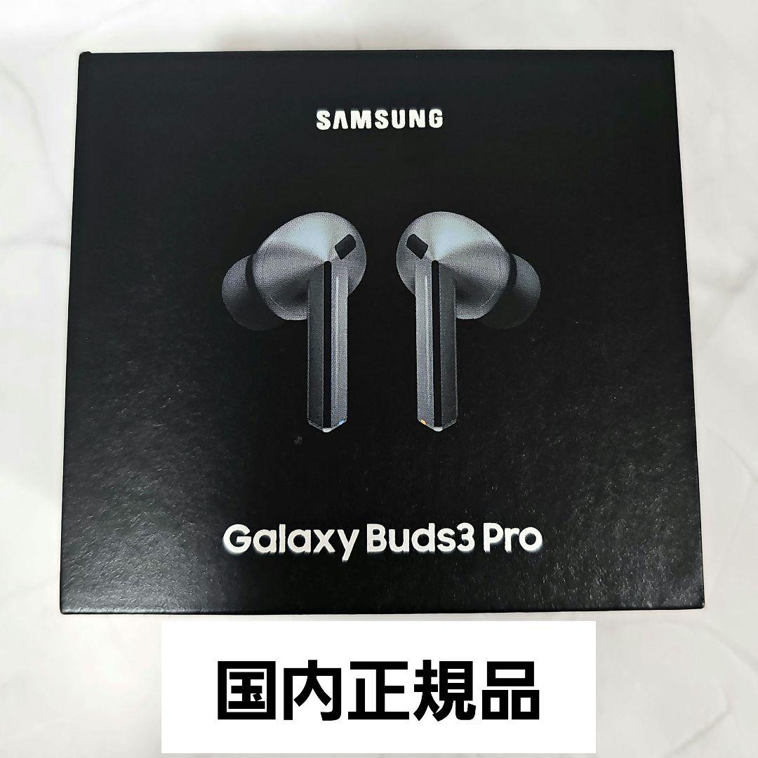 【新品未開封】Galaxy buds3 pro 国内正規品