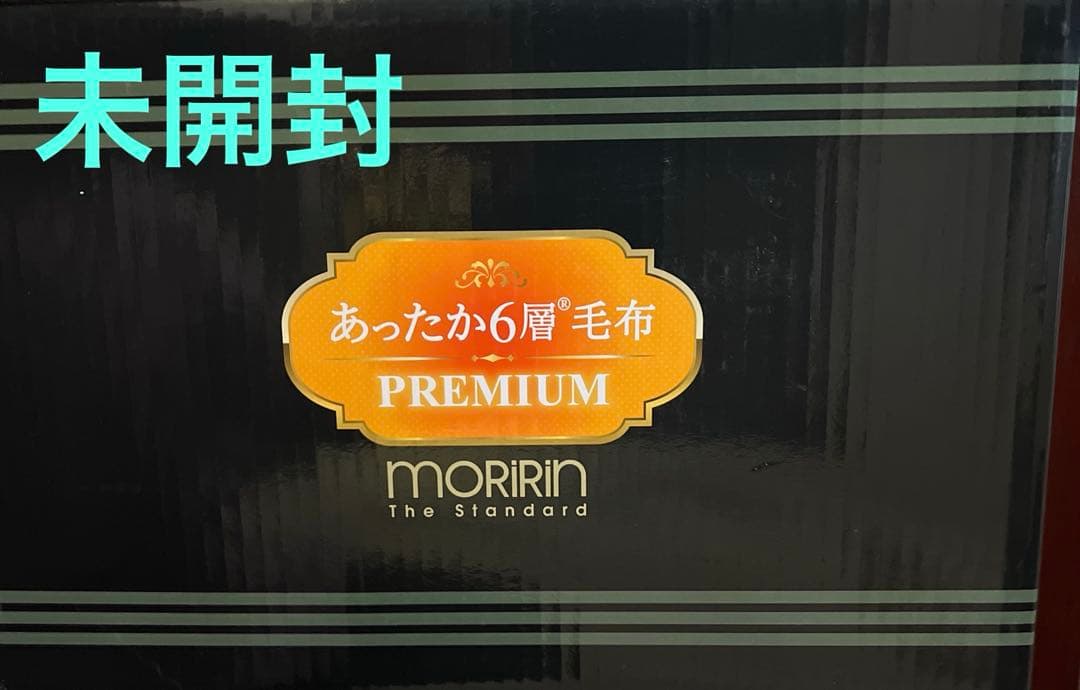 ク*ス様 MORIRIN あったか6層毛布 プレミアム