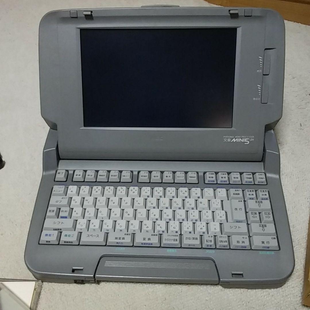 NECワープロ文豪ミニ５UH付属品付き