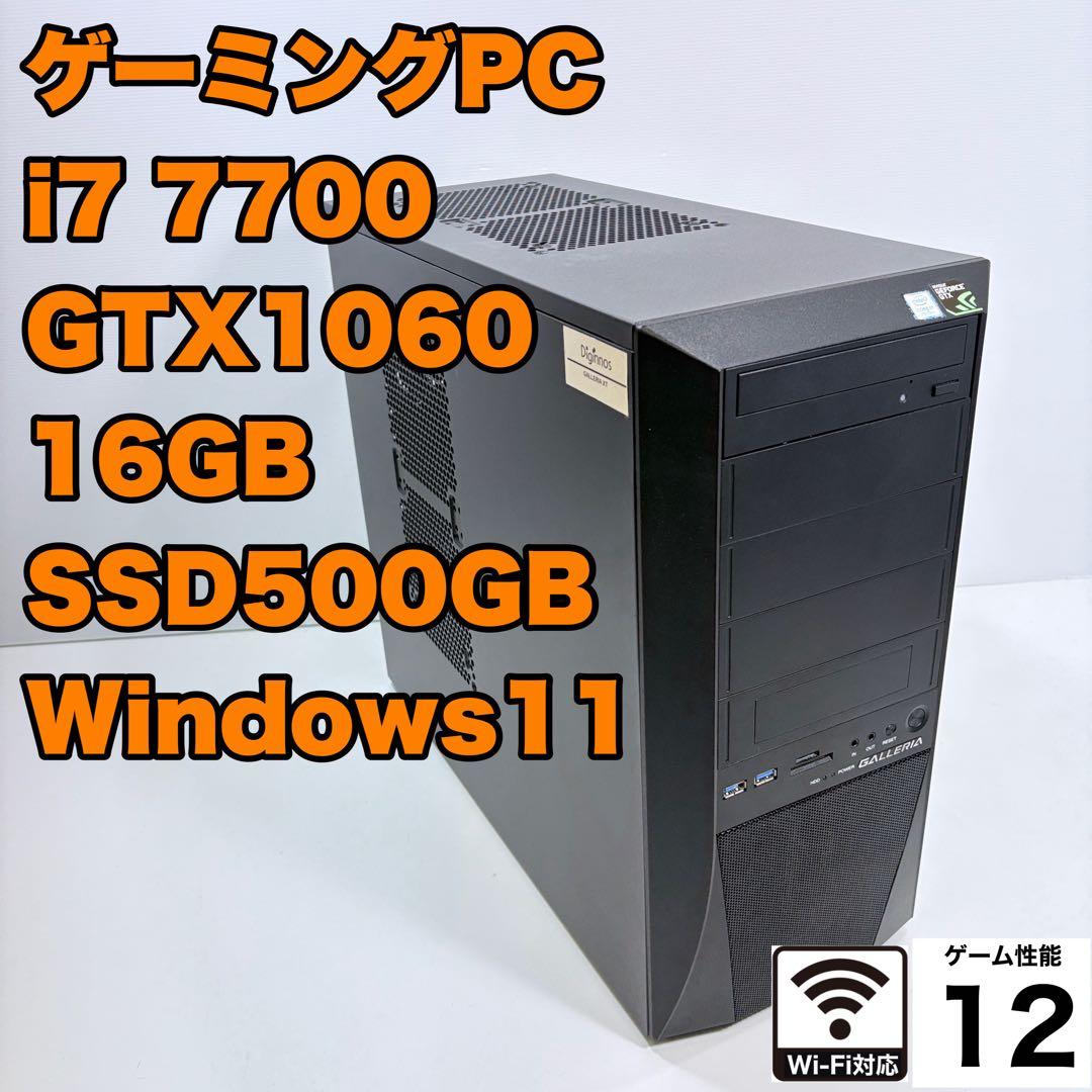 ゲーミングPC i7 7700 GTX1060 ガレリア フォートナイト 快適