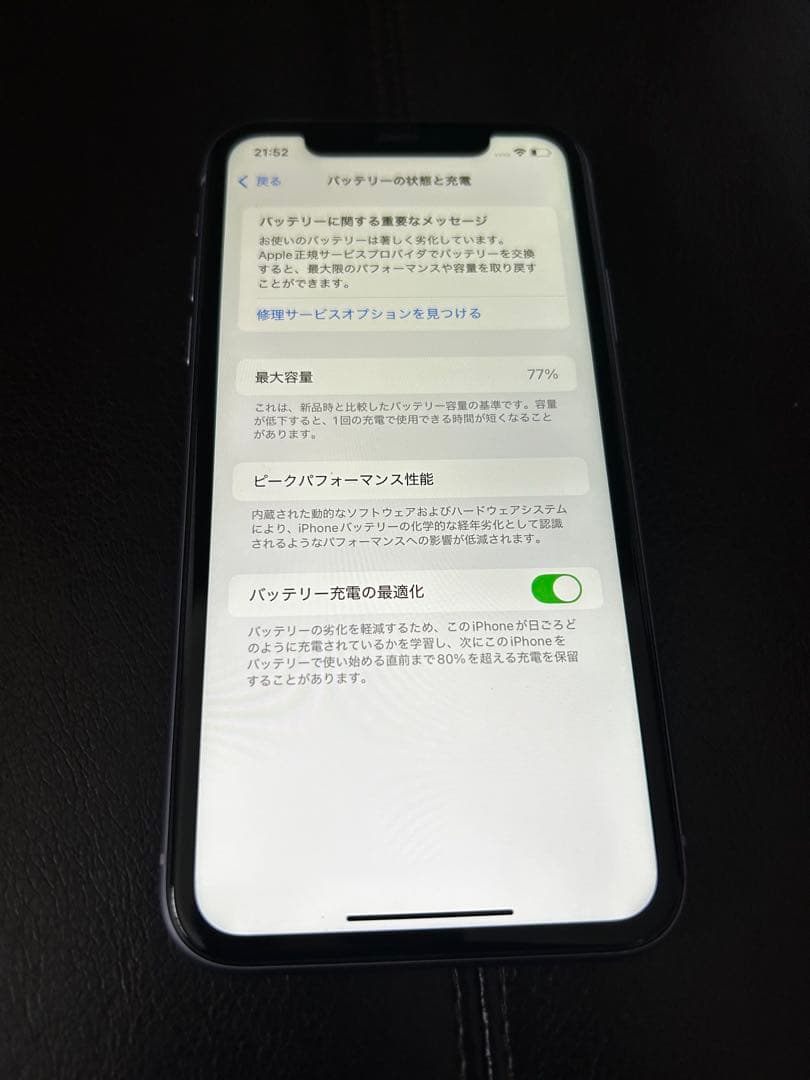 猫*様 iPhone11本体 パープル 128GB