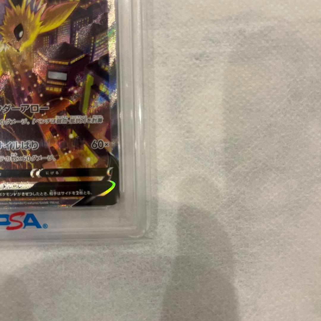 サンダースv psa10