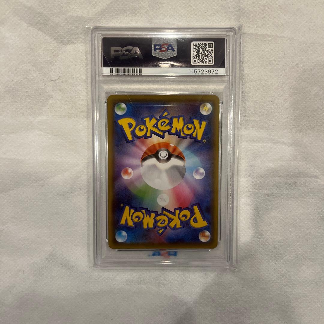 サンダースv psa10