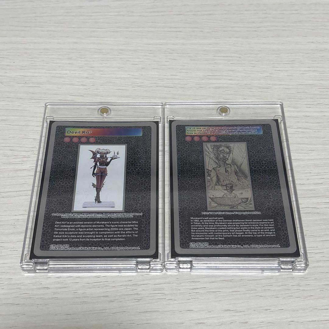クリーブランド 村上隆 トレカ ムラカミフラワー SR 2枚セット