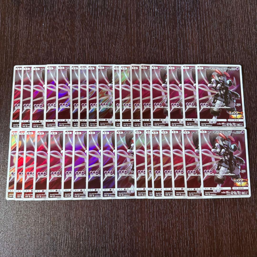 ポケカ アーマードミュウツー 34枚 プロモ 1363