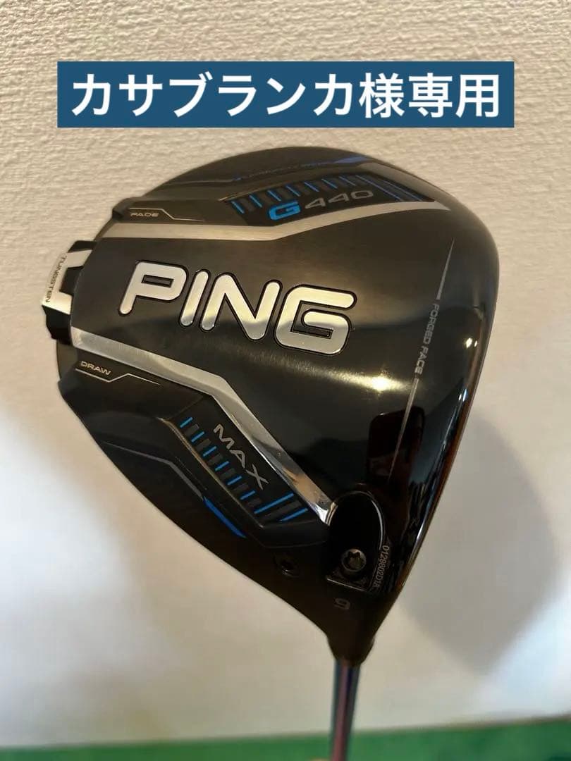 PING440 MAX ドライバー