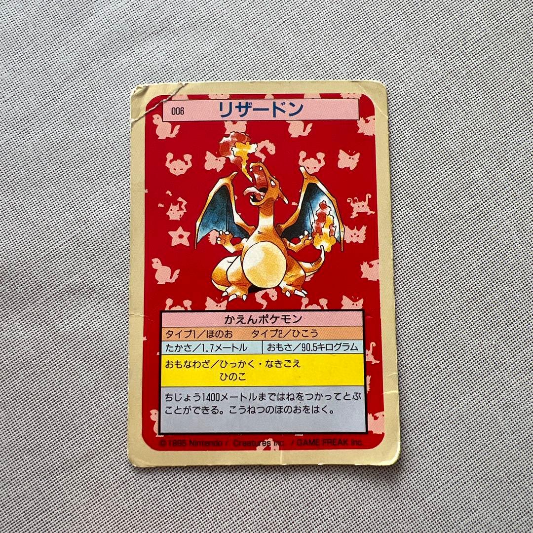 トップサン ポケモンカードガム No.006 リザードン 裏緑 傷あり