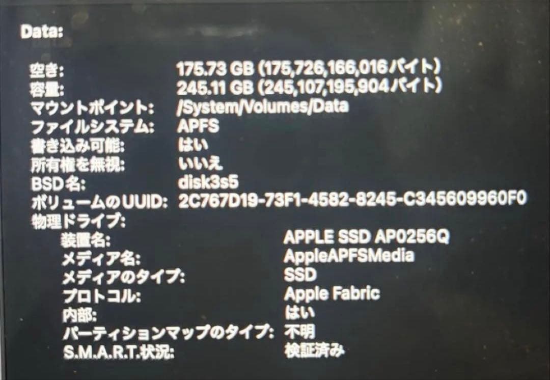 MacBook Pro 2020 13インチ シルバー