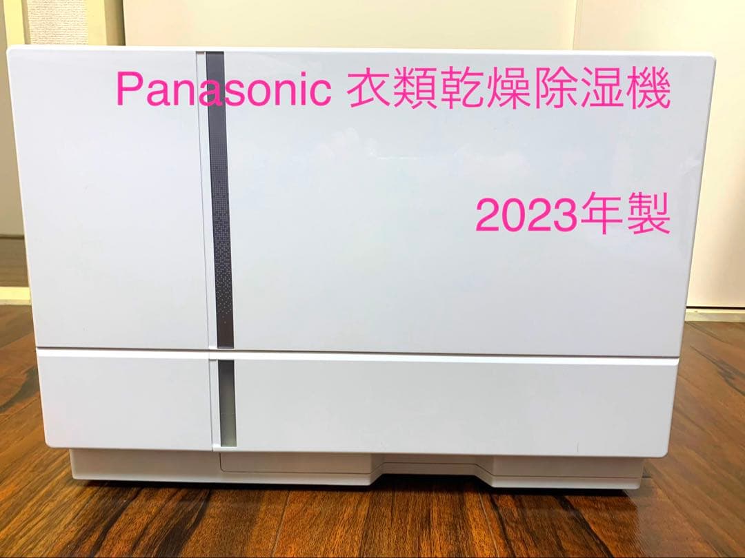 パナソニック 衣類乾燥除湿機 F-YHVX90
