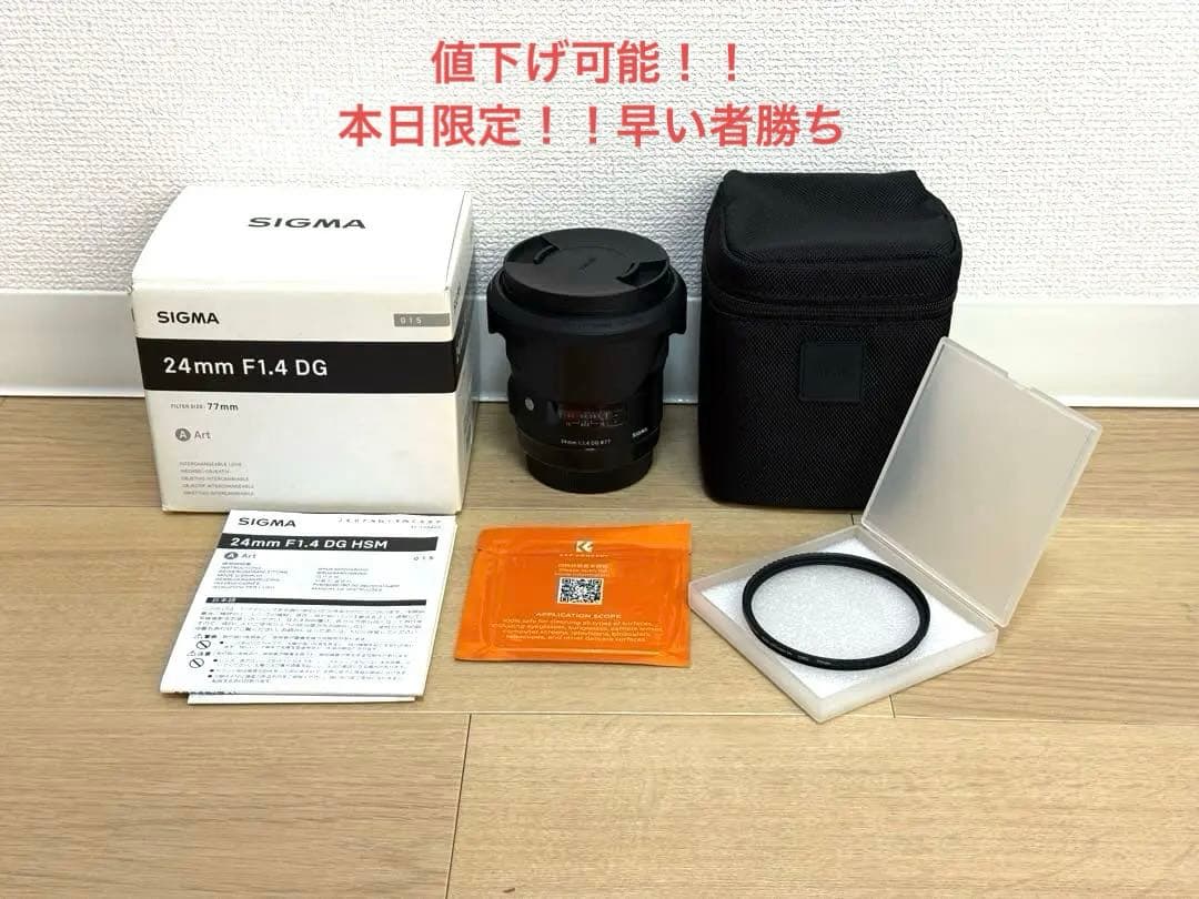 SIGMA 24mm F1.4 DG Artレンズ(for Canon)+おまけ