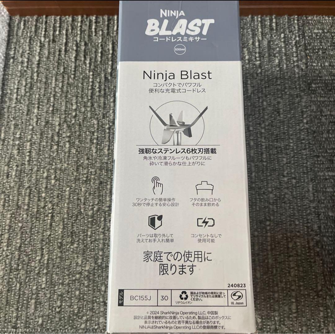 Ninja Blast コードレスミキサー　2個セット