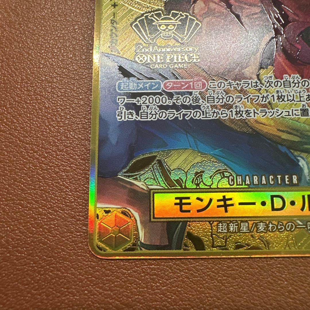 モンキー・D・ルフィ 2nd ANNIVERSARY SET ST13-15