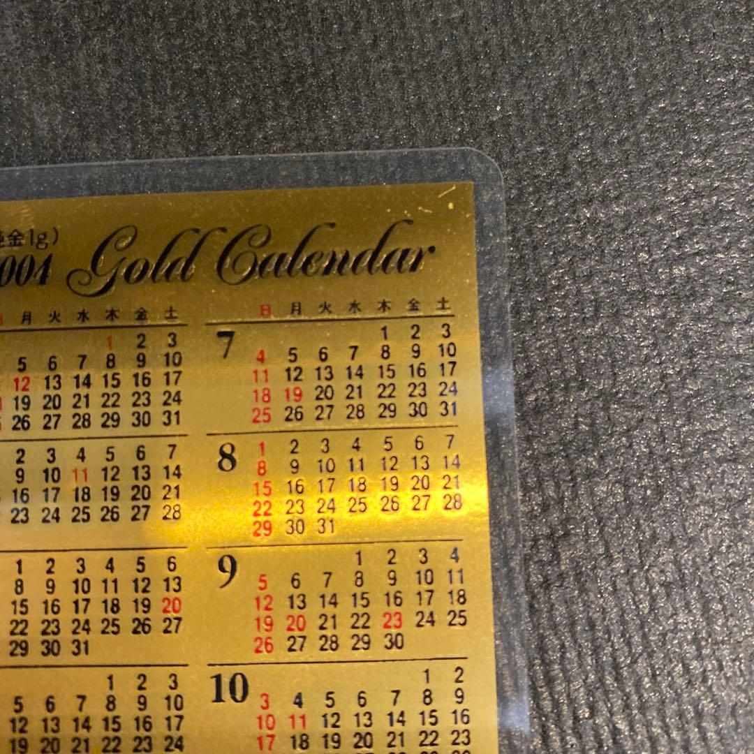 純金カレンダー 純金1g 2004 ホシエスマーク 田中貴金属