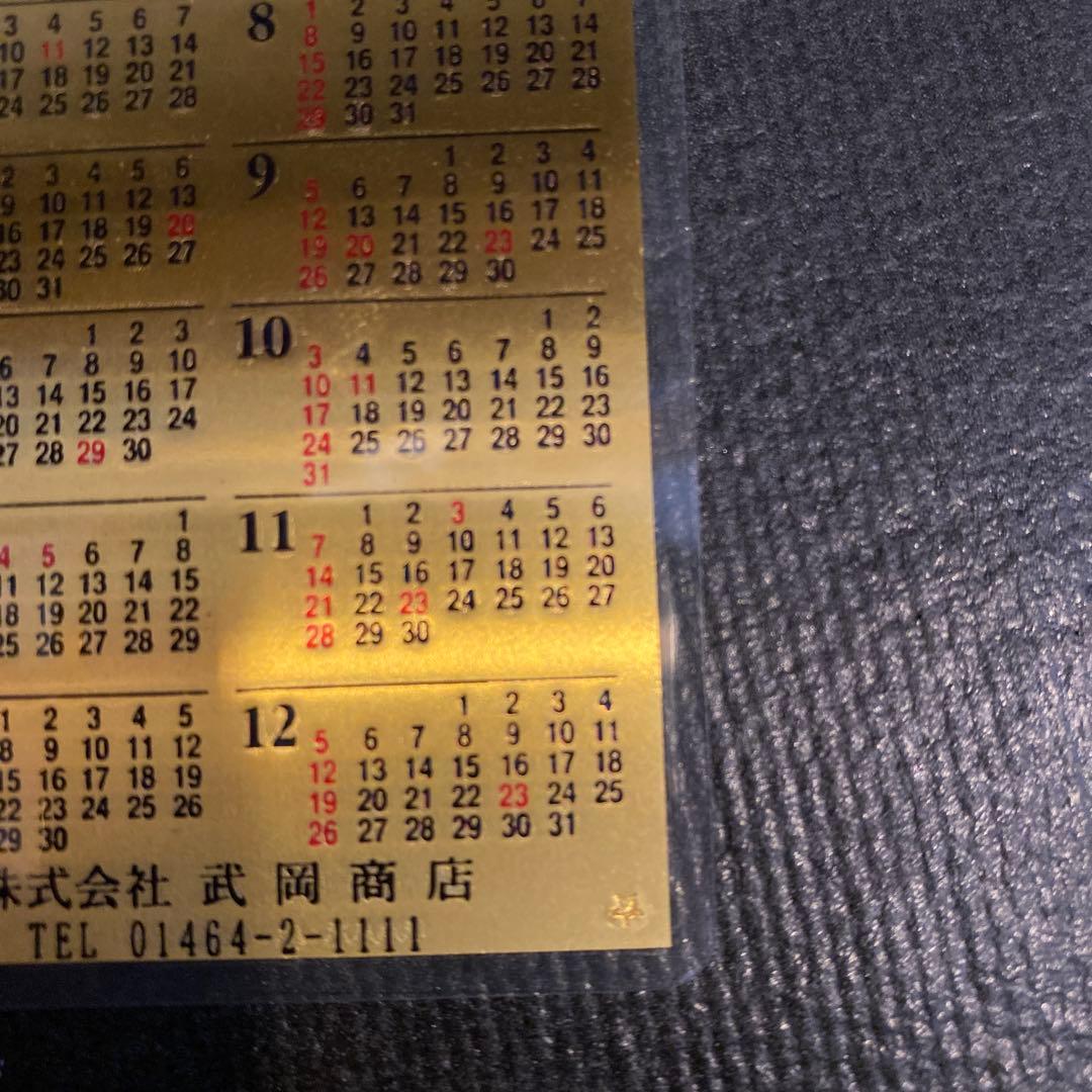 純金カレンダー 純金1g 2004 ホシエスマーク 田中貴金属