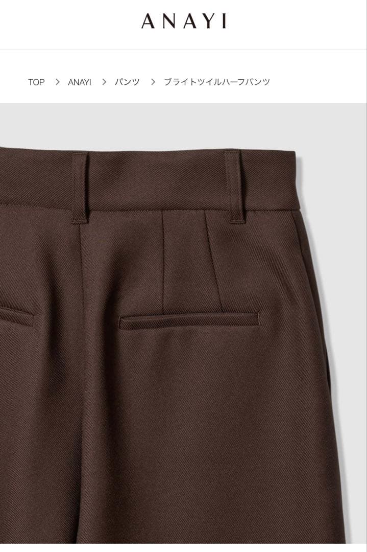 【新品未使用】 ANAYI ブライトツイル ハーフパンツ 2025AW ブラウン