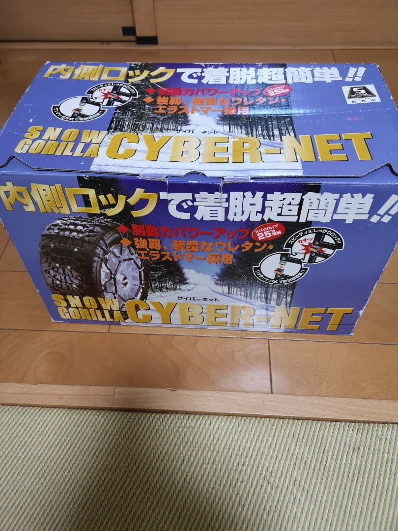 タイヤチェーン　195/65R15　京華産業　スノーゴリラサイバーネット　GL4