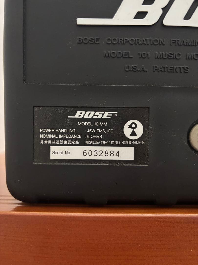 BOSEスピーカー　101MM