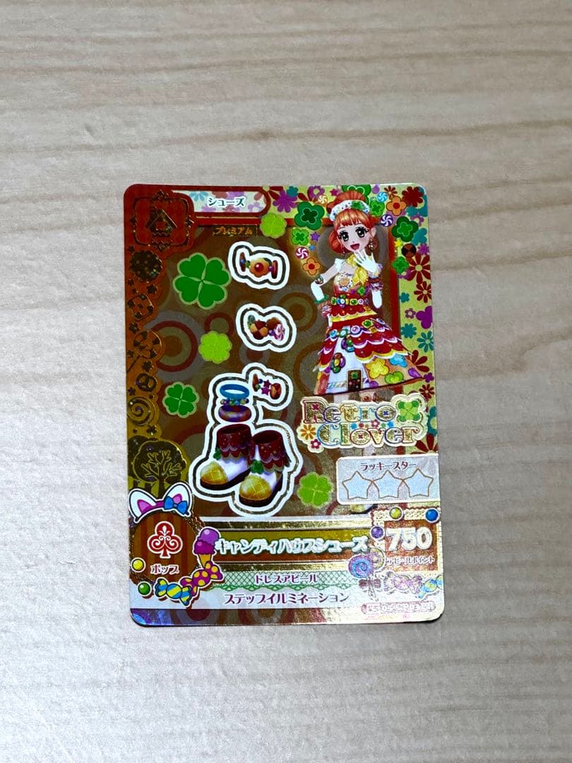 アイカツカードキャンディハウスコーデ 栗栖ここね