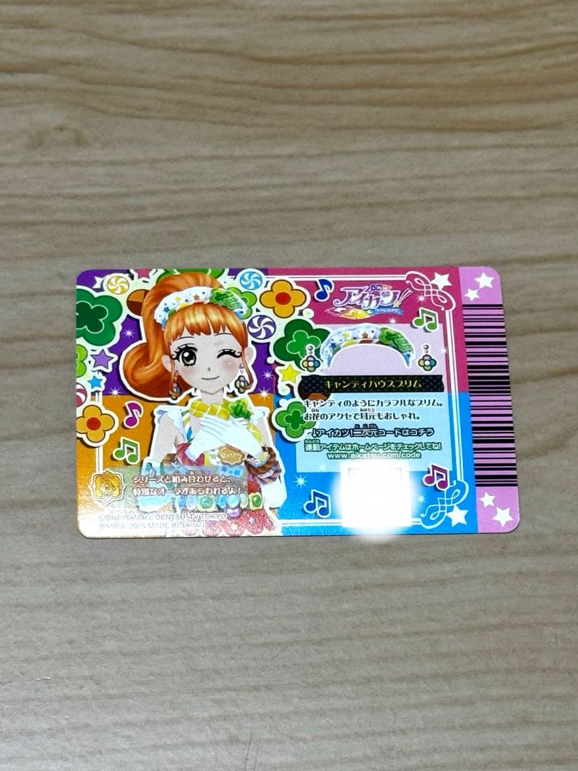 アイカツカードキャンディハウスコーデ 栗栖ここね