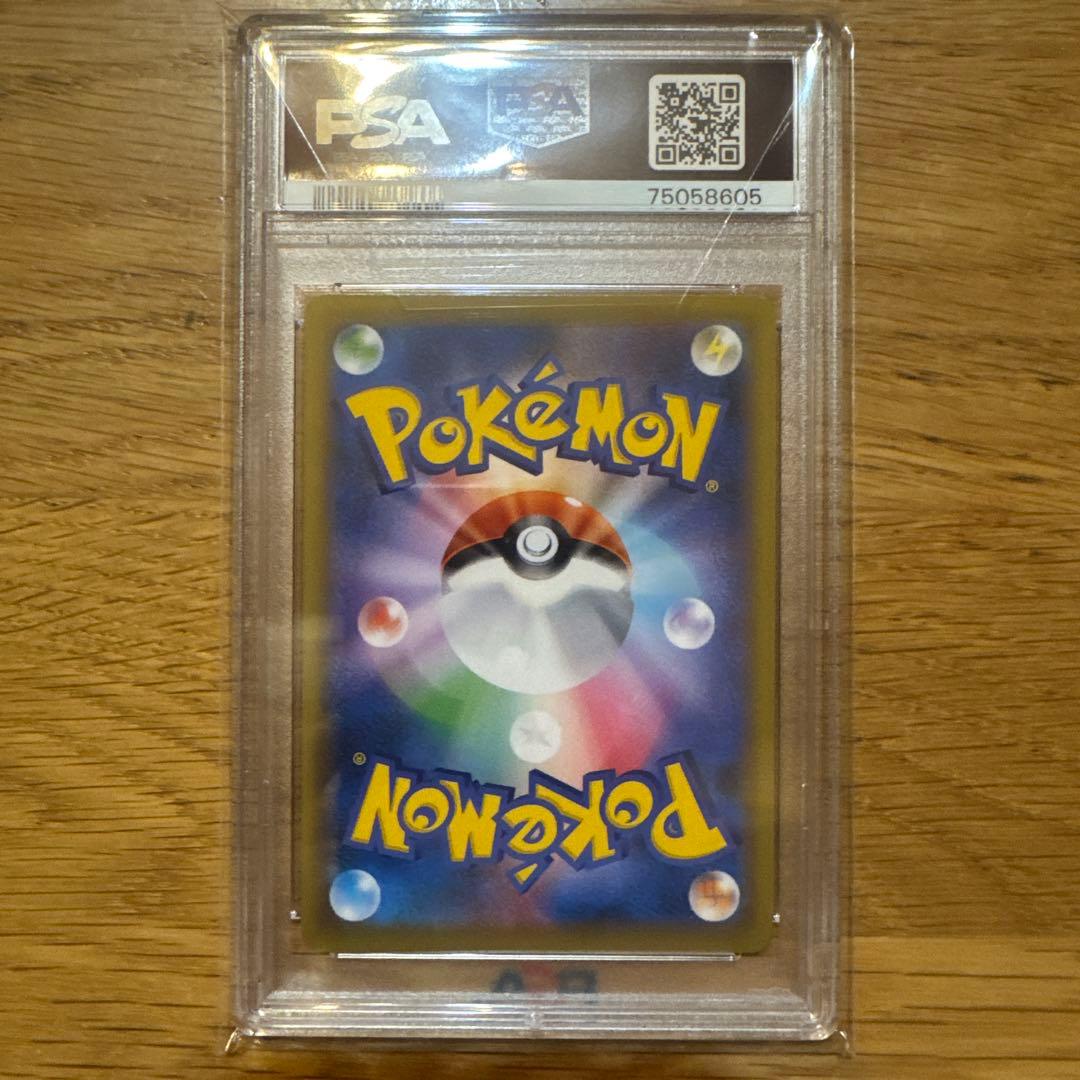 ポケモンカード　インテレオンvmax sa psa10