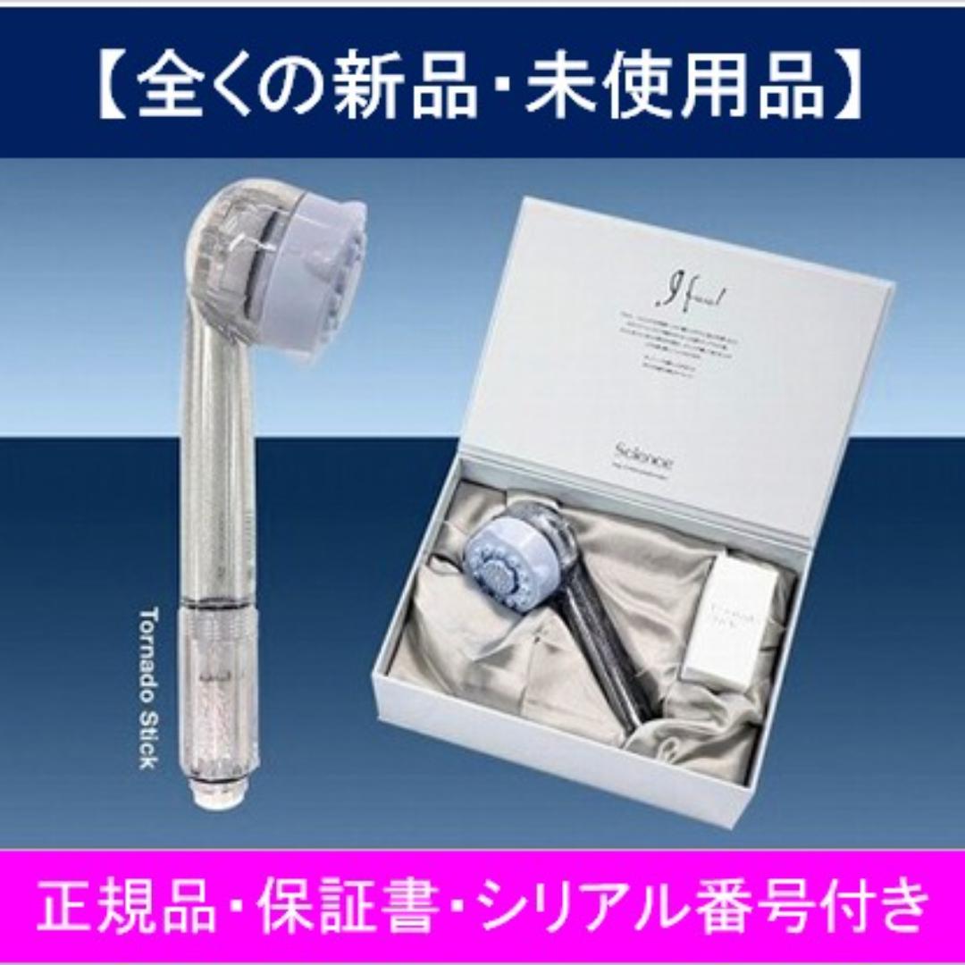 ミラブルプラス シャワーヘッド（トルネードスティック１本・正規品保証書付）