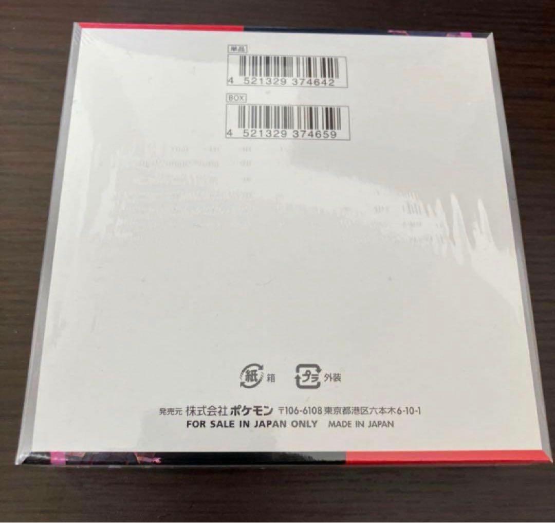 ロケット団の栄光 シュリンク付き　新品未開封
