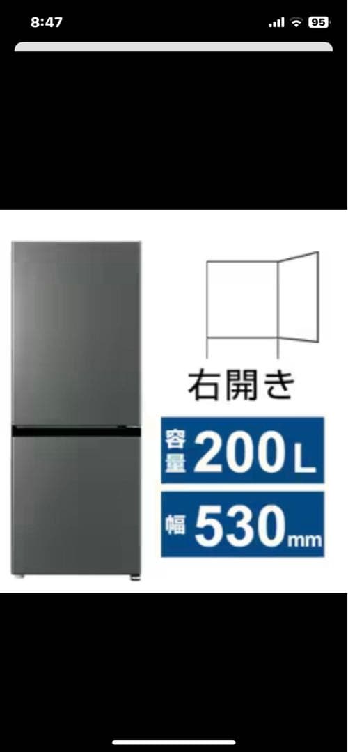 AQUA アクア AQR-20P 冷蔵庫 200L 2024年12月購入