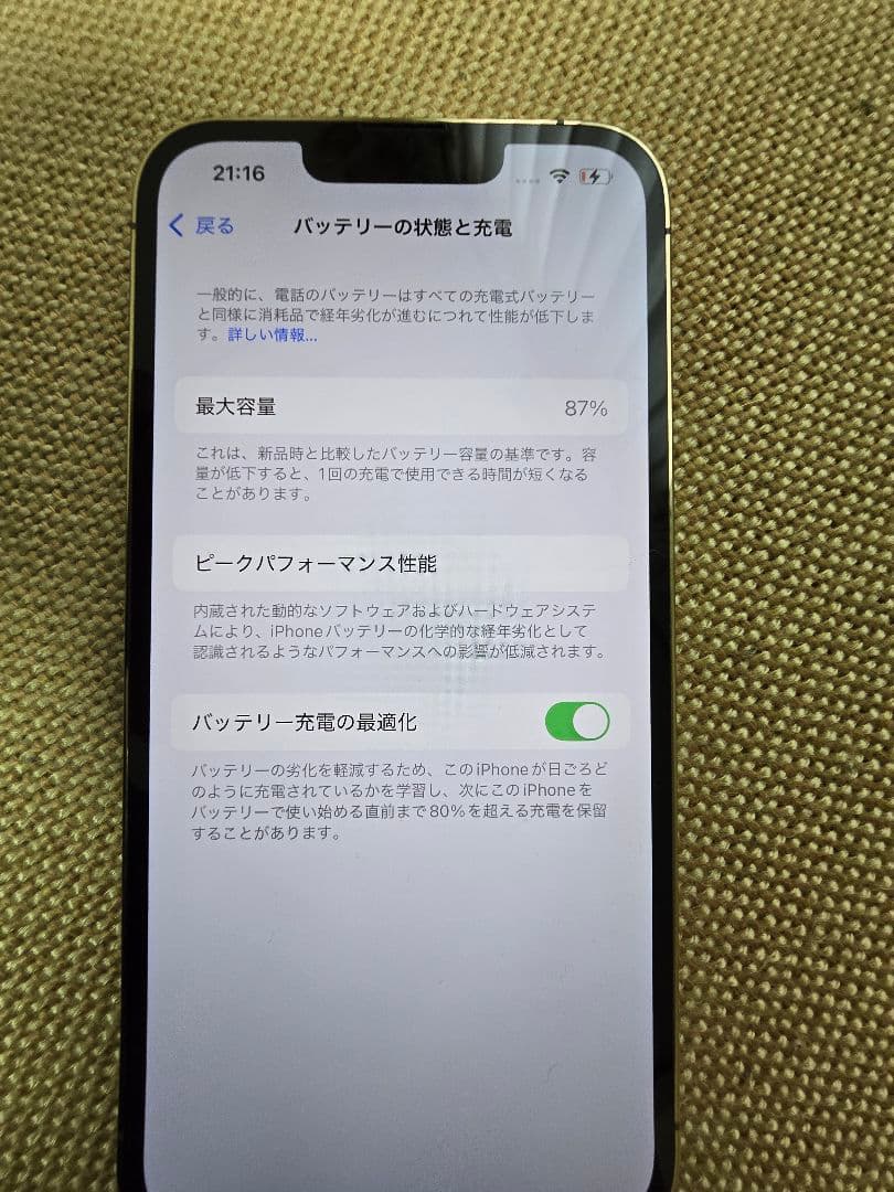 Apple iPhone 13 Pro ゴールド 本体 256G