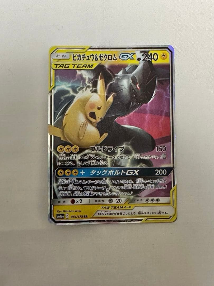 ポケカ tag team rr 7枚セット