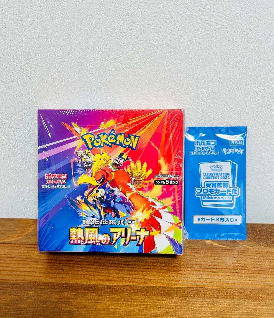 シュリンク&プロモ　スカーレット＆バイオレット 強化拡張パック 熱風のアリーナ