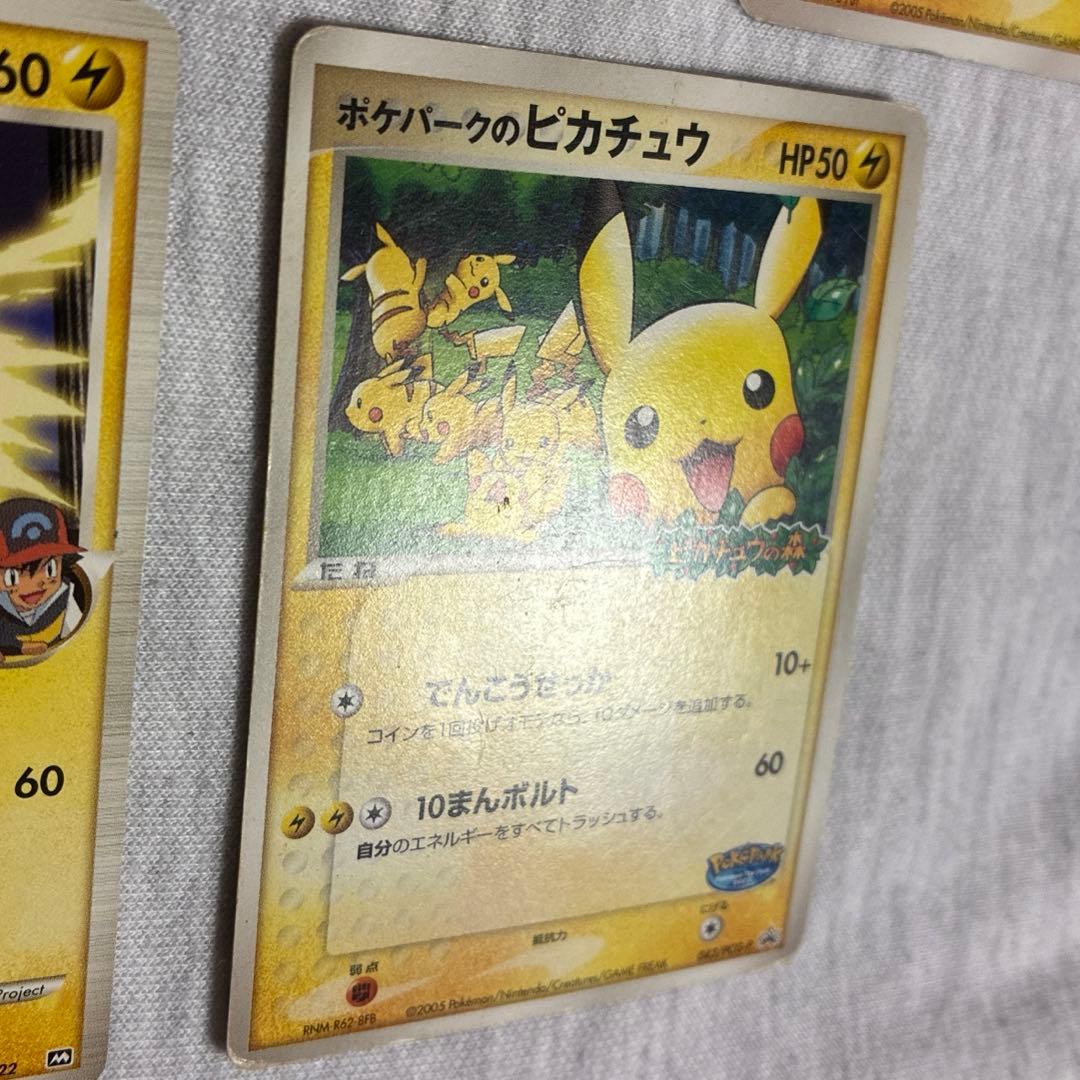 ピカチュウ 068/pcg-p 012/022 043/pcg-p プロモ