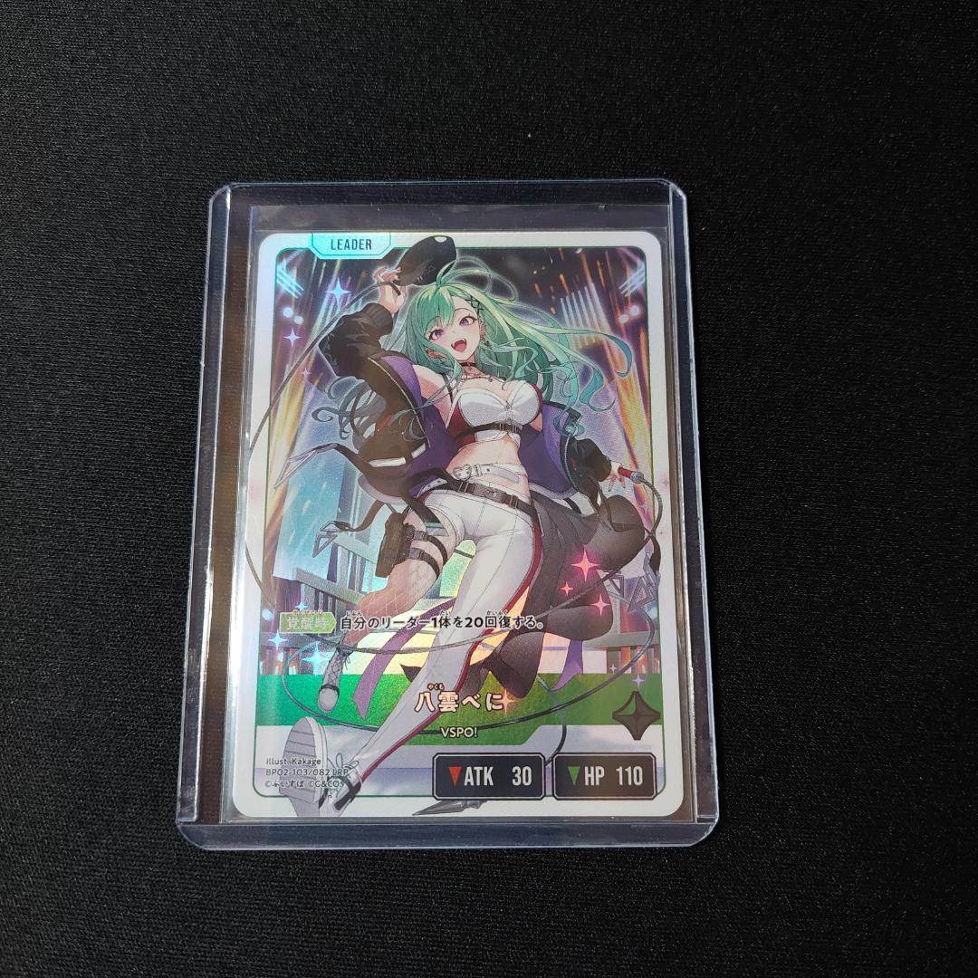 Xrossstars クロススターズ　八雲べに　LRP