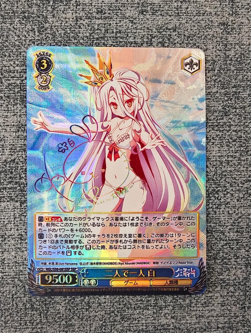 ws ヴァイスシュヴァルツ　二人で一人　白　ssp サイン