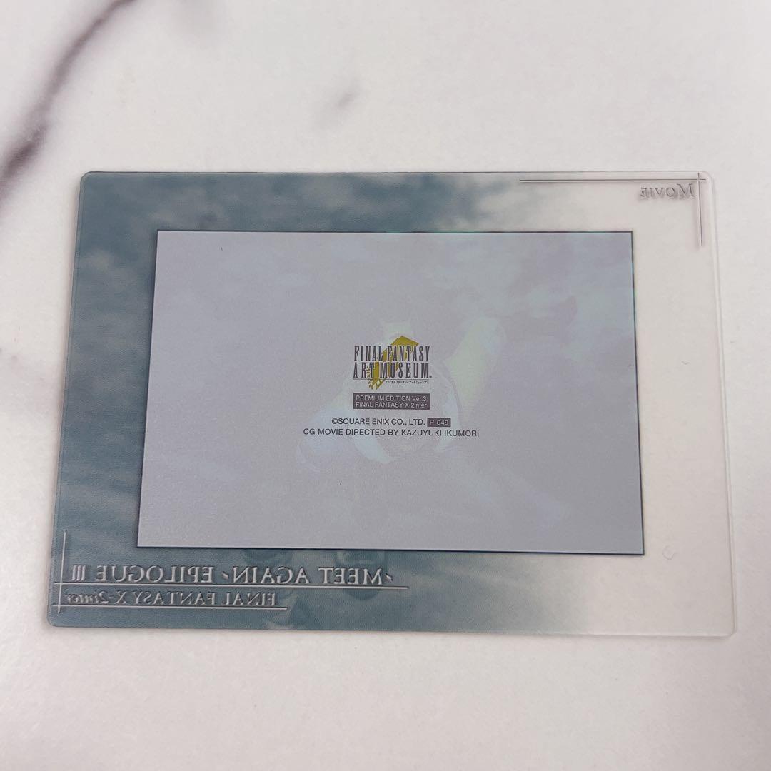 FINAL FANTASY X-2 クリアカード⑪ティーダ