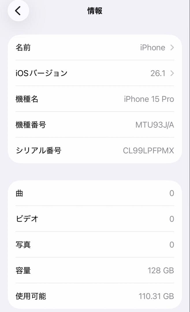 iPhone 15Pro 128GB ナチュラルチタニウム本体