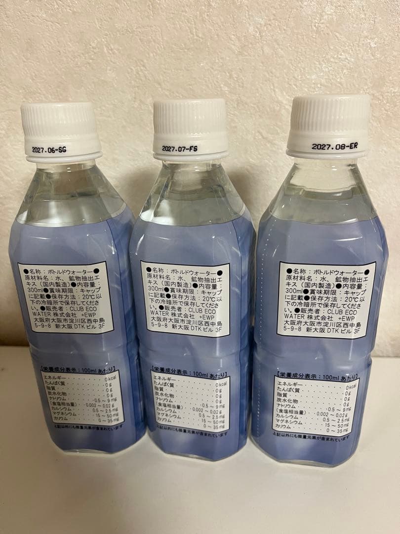 【新品】ポタポタクラブ エコウオーター ライフエッセンス300ml 3本セット
