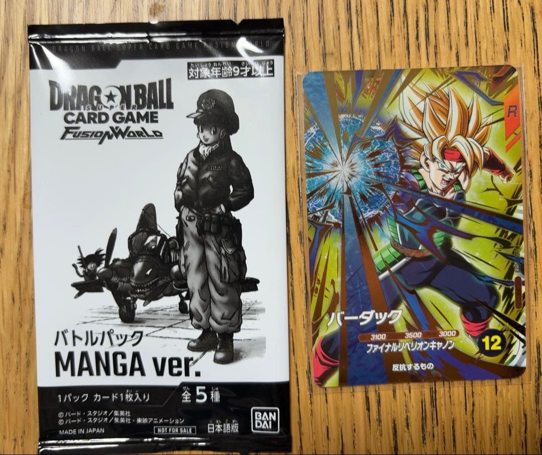 ドラゴンボールカードゲーム フュージョンワールド パック MANGA ver.