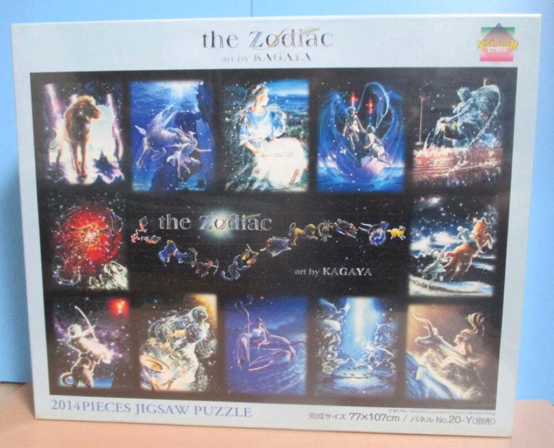 年代物◎スターラートファンタジーKAGAYAジグソーパズル2014Pzodiac