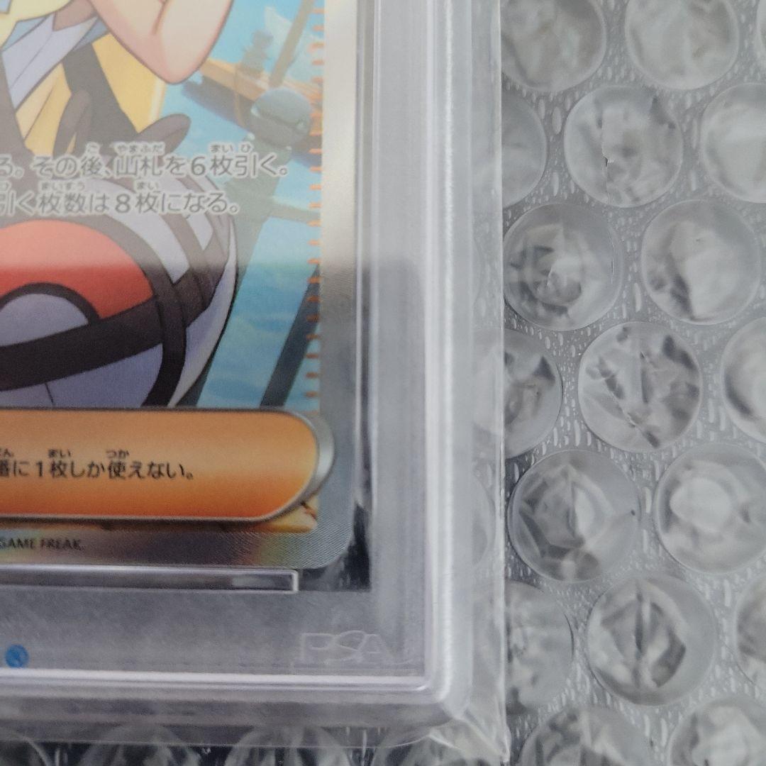 リリエの決心 SR　PSA10