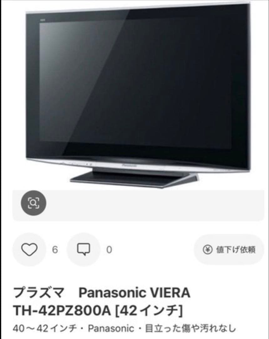 Panasonic VIERA TH-42PZ800A [42インチ]