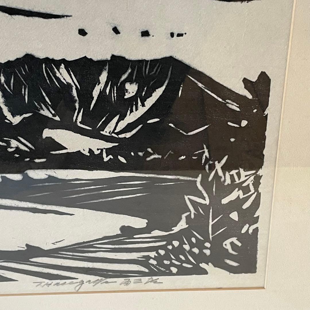 長谷川富三郎　一点もの　版画　絵画　タペストリー　年代物　コレクション　希少