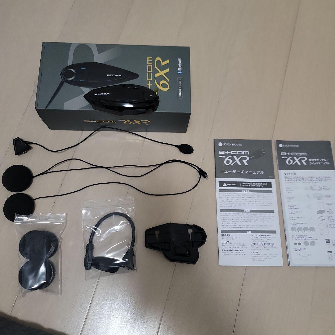 B+COM 6XR Bluetoothインカムセット サインハウス