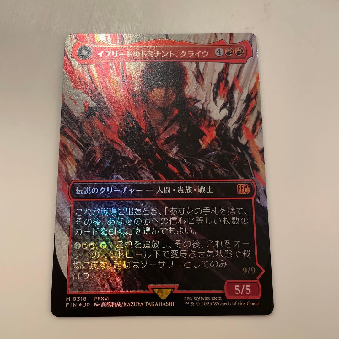 MTG イフリートのドミナント、クライヴ　ボーダーレス版　FOIL