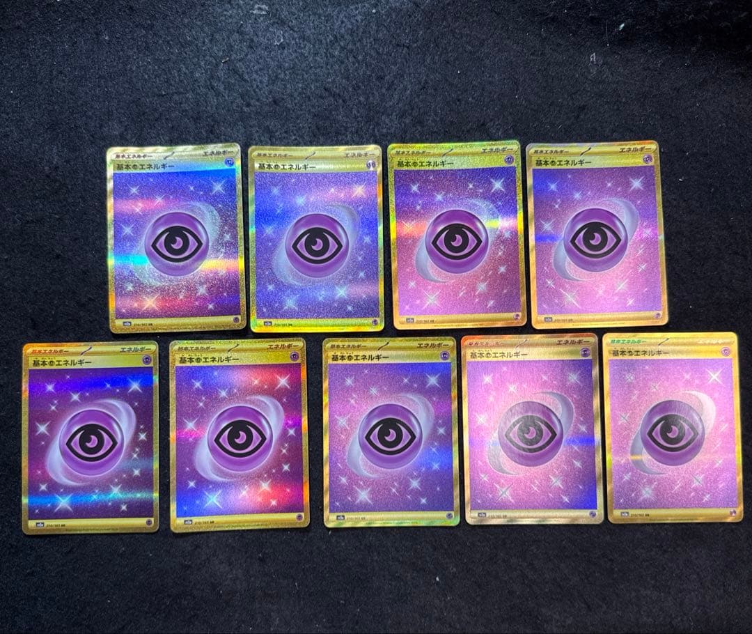 ポケモンカード　基本超エネルギー ur 9枚セット