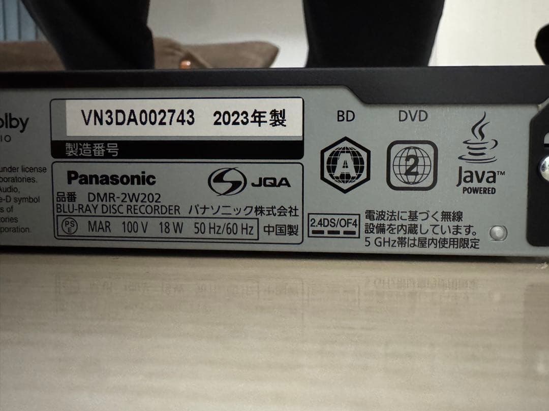 美品　Panasonic DMR-2W202 2TB ブルーレイレコーダー